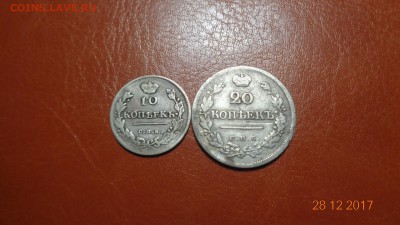 Две серебряных монеты - DSC02951.JPG