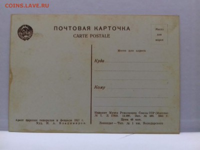 открытки 1941,1943 год - 3