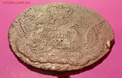 Копейка "Орел в облаках" 175? До 30.12.17г.в 22.00 МСК - IMG_20171228_161143