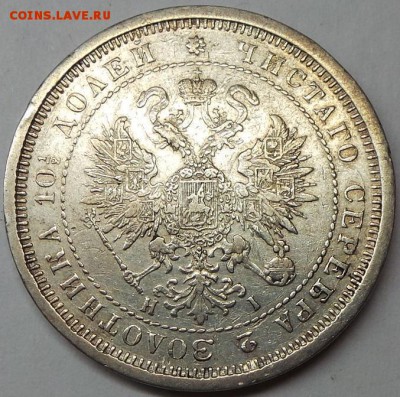 17 - poltina_1877_goda_spb_ni_aleksandr_ii_sokhrannost_khoroshaja_serebro %25282%2529