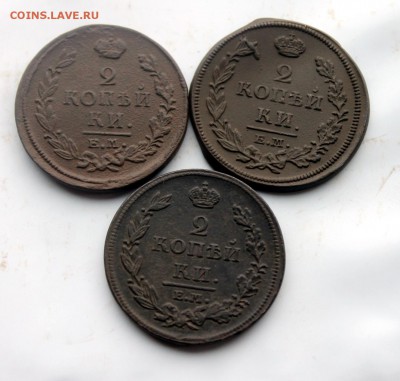 2 коп А1 1812,1814,1821 НМ ЕМ (86) 30.12 - IMG_9976.JPG