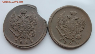2 копейки А1 1811, 1815, 1820 НМ ЕМ (73,79) 30.12 - IMG_9700.JPG