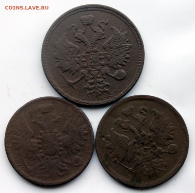 3 коп 1862 ЕМ , 2 коп 1855, 1859 ЕМ (84) 30.12 - IMG_9881.JPG