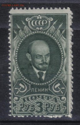 СССР 1939г 3 руб Ленин ЧБН СК=200 РУБ до 29.12 22.00мск - СССР 1939г 3 руб Ленин ЧБН СК = 200 РУБ