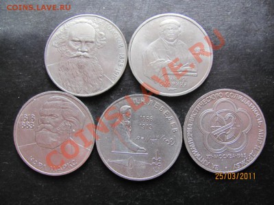 1руб.1983,85,88,90,91г.До31.03.2011г.До22.00Мск - IMG_5009.JPG