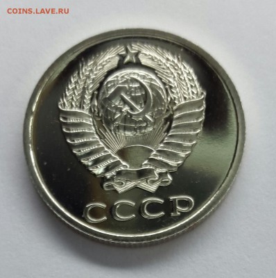20 копеек 1979 г. Unc наборная. С остями. До 31.12.17 - 20к79наб с о-1.1
