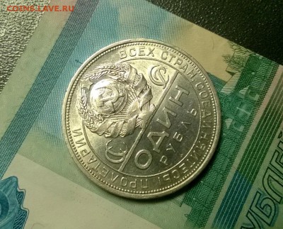 1 рубль 1924 года до 03.01 - WP_20171208_21_19_42_Pro