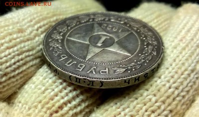 1 рубль 1922 года ПЛ до 03.01 - WP_20171224_20_25_52_Pro