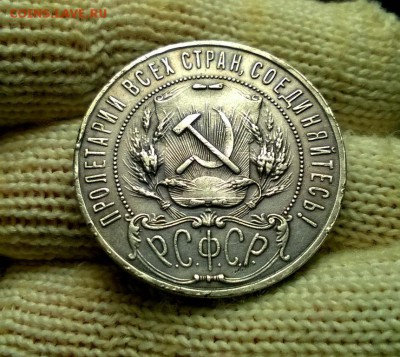 1 рубль 1922 года ПЛ до 03.01 - WP_20171224_20_25_43_Pro