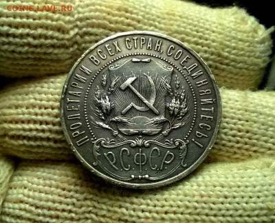 1 рубль 1922 года ПЛ до 03.01 - WP_20171224_20_25_37_Pro