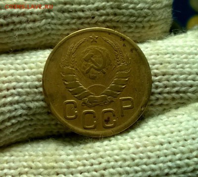 3 копейки 1945 года до 03.01 - WP_20171224_20_07_39_Pro