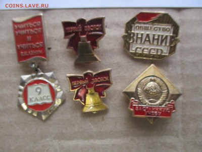 значки, школа, фикс - IMG_1112.JPG