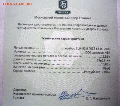 1000 франков Габон рыбы до 22-00.30.12.17 г. мск - P1400410.JPG