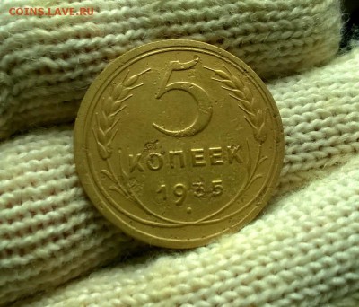 5 копеек 1935 года ст. тип до 03.01 - WP_20171224_20_05_42_Pro