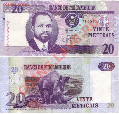 Катар ,Малайзия и Мозамбик - Mozambique