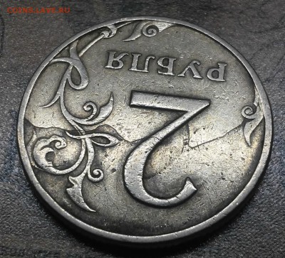 2 рубля 1997 сп брак-? - 20171228_220627