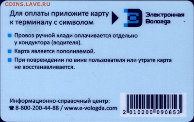 Пластиковые карты. Банковские, дисконтные и др. - 28-12-17-016