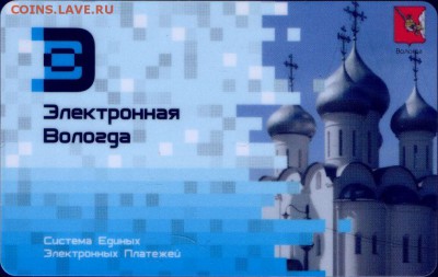 Пластиковые карты. Банковские, дисконтные и др. - 28-12-17-015