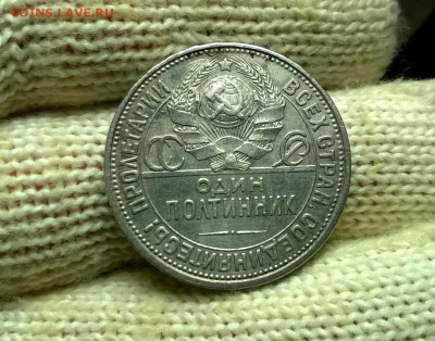 50 копеек 1927 года до 03.01 - WP_20171224_20_31_30_Pro