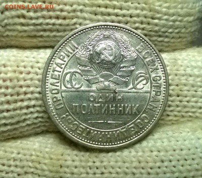 50 копеек 1927 года до 03.01 - WP_20171224_20_28_54_Pro