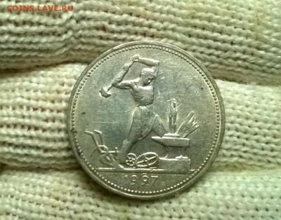 50 копеек 1927 года до 03.01 - WP_20171224_20_28_34_Pro