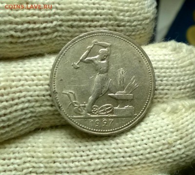 50 копеек 1927 года до 03.01 - WP_20171224_20_28_15_Pro