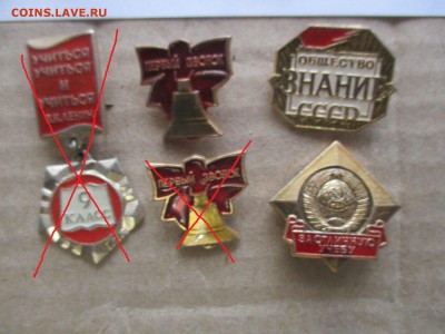 значки, школа, фикс - IMG_1112.JPG