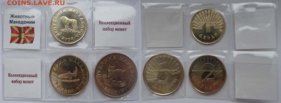 АЛЬБОМЫ (ОПТ И РОЗ) по цене производителя - Животные Македонии