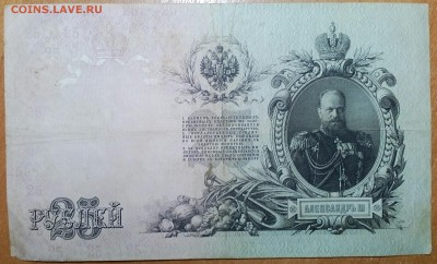1,3,5,10,25 РУБЛИ    ДО 29.12   23:30 - IMG_20171228_225637_689