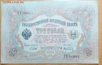 1,3,5,10,25 РУБЛИ    ДО 29.12   23:30 - IMG_20171228_230506_972