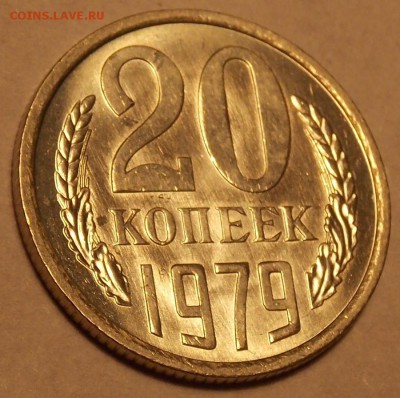 20 копеек 1978-85 5шт. до 2.01.18 до 22-00 по мск - DSCN2755.JPG