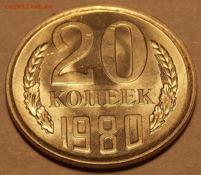 20 копеек 1978-85 5шт. до 2.01.18 до 22-00 по мск - DSCN2802.JPG