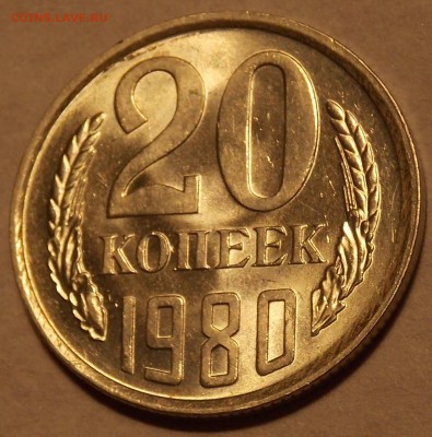 20 копеек 1978-85 5шт. до 2.01.18 до 22-00 по мск - DSCN2817.JPG