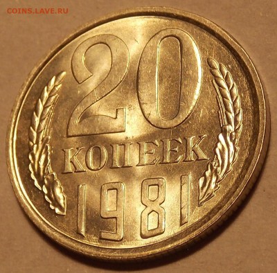 20 копеек 1978-85 5шт. до 2.01.18 до 22-00 по мск - DSCN2860.JPG
