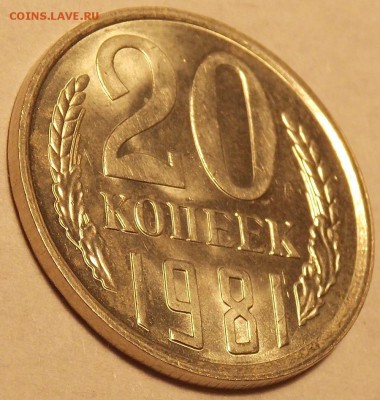 20 копеек 1978-85 5шт. до 2.01.18 до 22-00 по мск - DSCN2853.JPG
