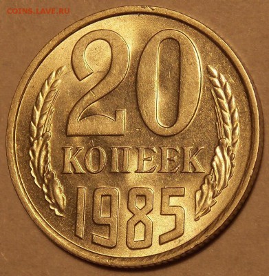 20 копеек 1978-85 5шт. до 2.01.18 до 22-00 по мск - DSCN3005.JPG