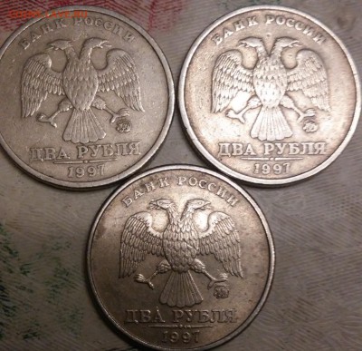 2 рубля 1997г ММД определение штемпеля - 20171228_225347