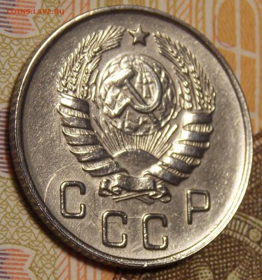 10 копеек 1946 до 2.01.18 до 22-00 по мск - DSCN9156.JPG