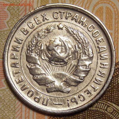10 копеек 1932 до 2.01.18 до 22-00 по мск - DSCN9186.JPG