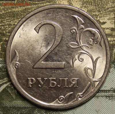 5 и 2 рубля 2009 г нечастые до 2.01.18  до 22-00 по мск - Изображение 047