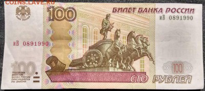 Поиск дат на номерах банкнот - др-100риВ0891990