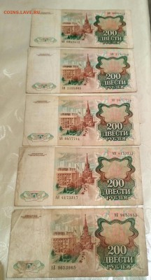 200 р 1991 г. 5 шт - tmp-cam-1912593891
