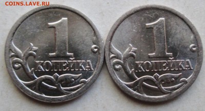 1коп 2005сп--3,21Б1--3,21Б2--редк и очень ред  31дек 22-00мв - IMG_2017.JPG