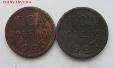 2 коп. - 1925, 1927 г.г. - 0,5к-25,27 Рикс.JPG