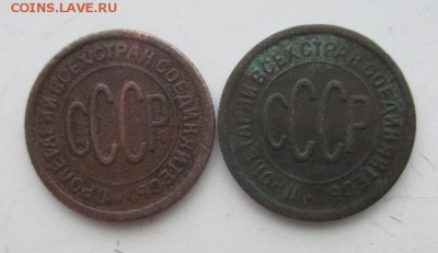 2 коп. - 1925, 1927 г.г. - 0,5к-25,27 Аикс.JPG