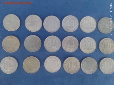 10 копеек СССР - 18 монет без повторов - 10к-18шт Роре