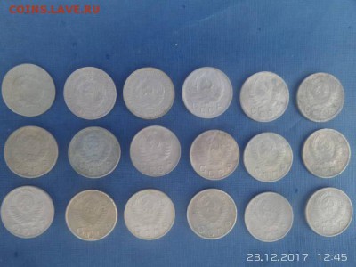 10 копеек СССР - 18 монет без повторов - 10к-18шт Аоре
