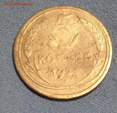 5 копеек - 1927 года - 5к-1927 Ркор.JPG