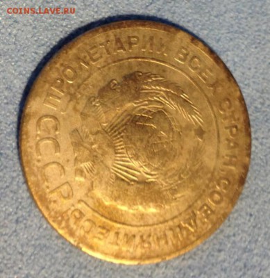 5 копеек - 1927 года - 5к-1927 Акор.JPG