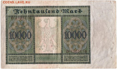 Германия 10000 марок 1922 г. до 04.01.18 г. в 23.00 - Scan-171226-0020